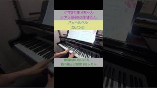 Download lagu パッヘルベル カノン① 小学3年生の生徒さん Aちゃんの演奏 mp3