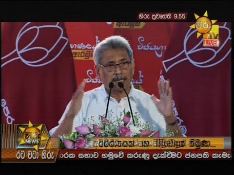 Hiru News 9.55 PM | 2019-09-03