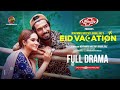 Eid Vacation Full Drama Khairul Basar Keya Payel Mohammad Mostafa Kamal Raz
