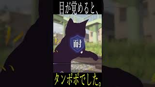 タンポポと地獄  ※音量注意　#ゲーム実況　#RPゲーム実況　#shorts