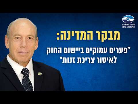 תופעות הזנות והסחר בבני אדם למטרה זו
