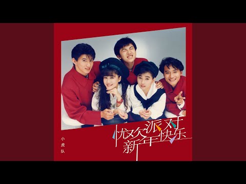 青苹果乐园