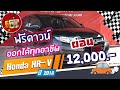 ฮอนด้า