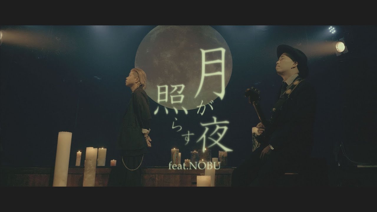 GADORO「月が照らす夜 feat.NOBU 」(Prod. by DJ IRISA a.k.a NOBU )【Official MV】