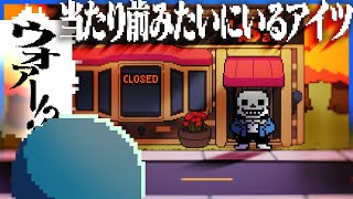 この時の字幕にいるらっだぁすきなんだが - 当たり前みたいな顔して居るアイツに大声が出てしまうらっだぁ【DELTARUNE】
