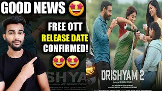 Drishyam 2 Free OTT Release Date | Drishyam 2 Free OTT Release Update | Drishyam 2 Amazon Prime Free