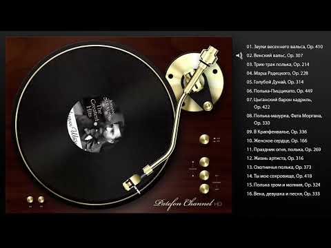 Johann STRAUSS - The Greatest Hits (Full album)