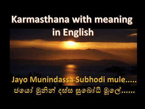 Jayo Munindassa Subodhi Mule