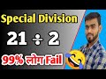 how to divide 21 by 2 || division of 21 by 2