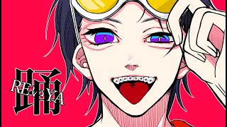 踊/Ado cover REいYA【歌ってみた】