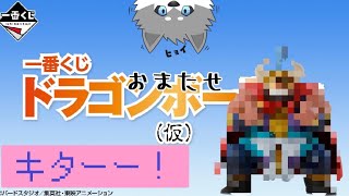 【速報】一番くじ　ドラゴンボールEX 亀仙流の猛者たち