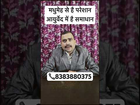 Jeevan shree madhusole powder, 300