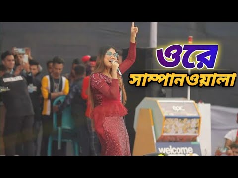 ore sampanwala I Bristy Song I Stage Show I Live Concert I RHN Entertainment I Bd Song I