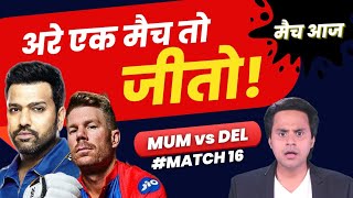 Mumbai और Delhi वालों! एक मैच तो जीतो | Mumbai vs Delhi | RJ Raunak