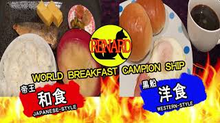 【シチュエーション煽りＶ】帝王・和食VS黒船・洋食