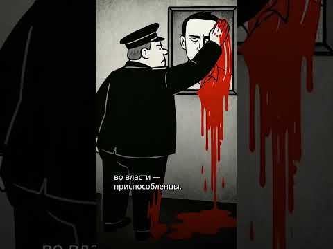 Страшно! В стране насилие, лицемерие власти и апатия общества #shorts