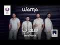 WAMA – Benitharab (Official Lyric Video) | (واما – بنتهرب (كلمات