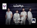 WAMA – Benitharab Lyrics Video | واما – بنتهرب كلمات WAMA – Benitharab Lyrics Video | واما – بنتهرب كلمات