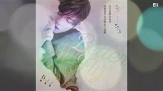 off-duty Bii-better fly