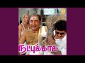 Meesaikkaara Nanbaa