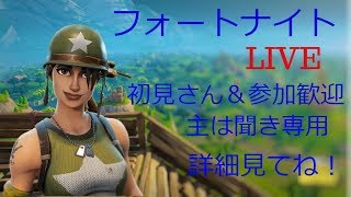 [フォートナイト]あと二人で200人！参加型～