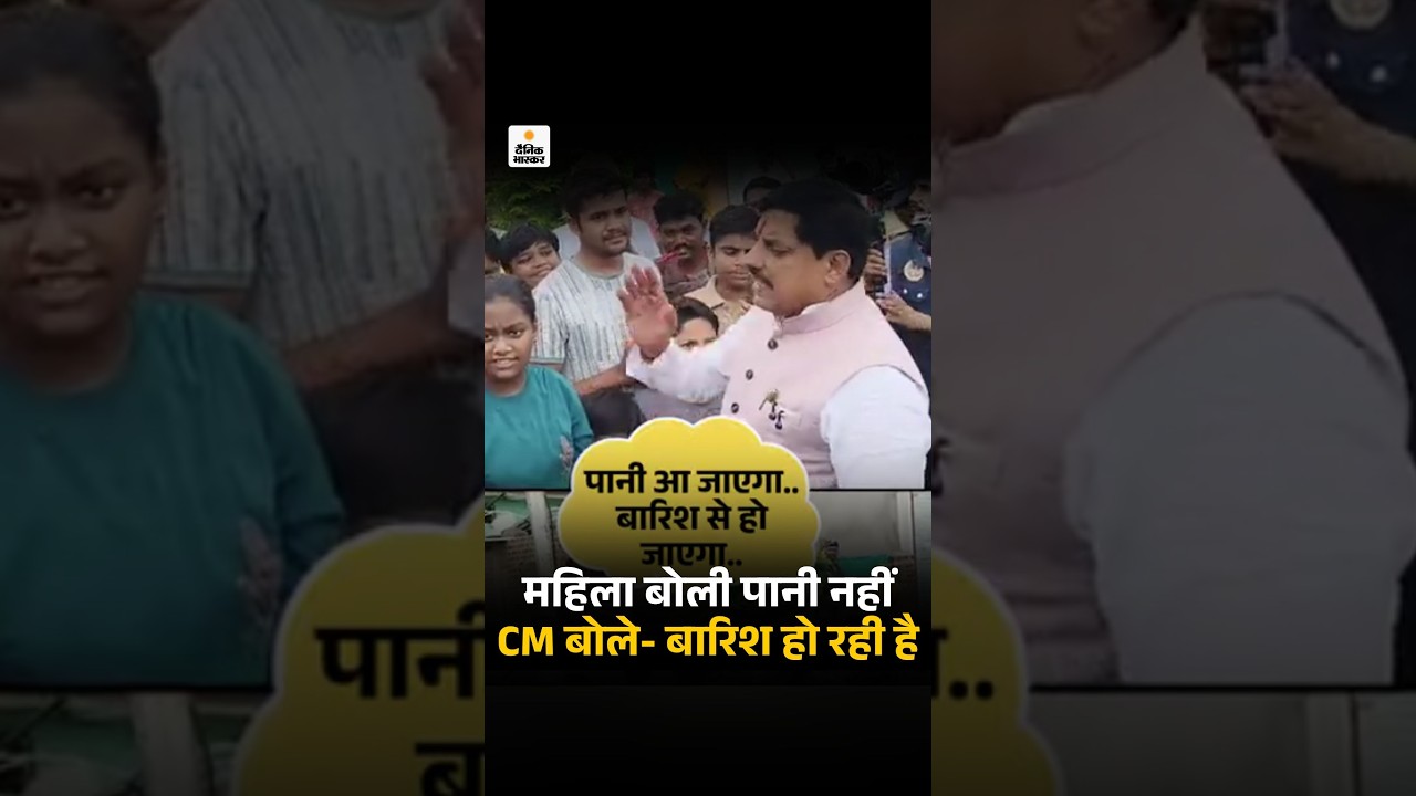 MP CM Mohan Yadav: सीएम को सड़क पर टोका- साहब, गड्‌ढा देख लो