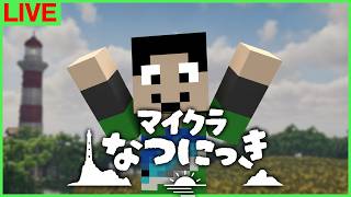 【#マイクラなつにっき】夜に来るのは2回目、先輩観察する【マイクラ】