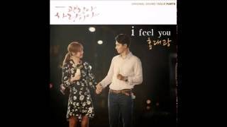 Download lagu Hong Dae Kwang - I Feel You (It's Okay, It's Love OST) mp3 Download lagu Hong Dae Kwang - I Feel You (It's Okay, It's Love OST) mp3