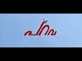 Parava Malayalam Full Movie Hd Video Subscribe
