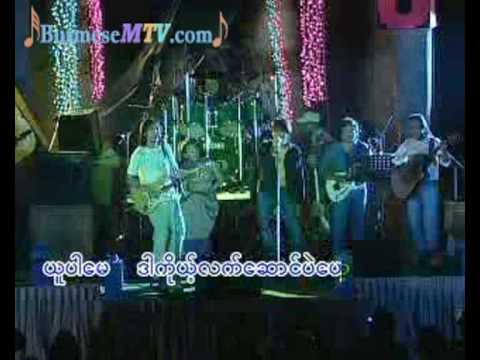 Kan Kaung Chin Lat Saung - Ringo and R Zarni