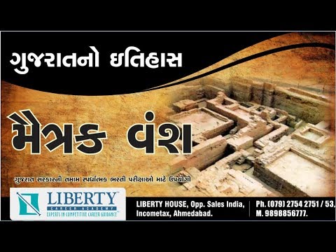 મૈત્રક વંશ