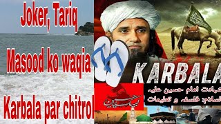 Joker @Tariq Masood ko Chitrp; @Karbal @Ya Hussain @Nadeen Sarwar @faithandislam786 #islam@Tariq