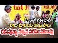 సీఎంతో గరికపాటి Garikapati Narasimha Rao With Chandrababu CVR News