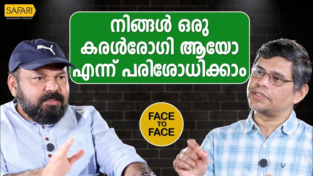 FACE TO FACE | Dr M. RAMESH PART 01 | SANTHOSH GEORGE KULANGARA | SAFARI TV
