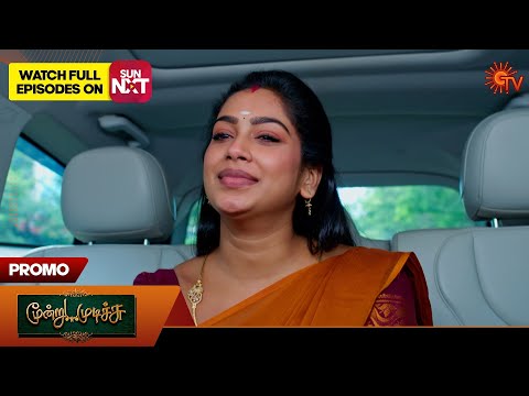 Moondru Mudichu - Promo | 16 Oct 2025 | Tamil Serial | Sun TV