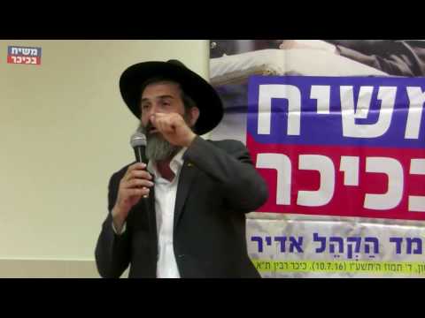 משיח בכיכר - קח איתך אוטובוס