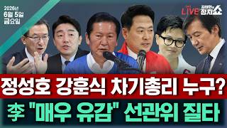 이동학 SBS 시사교양 라디오 활동 썸네일 — 영종도·인천 기후정치