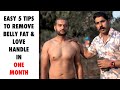 Easy 5 Tips To Remove Belly Fat & love Handle In One Month | How Can Remove side Fat In A Month