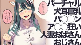 【オークス】いぬ将こと犬耳おばさんの日曜競馬予想配信【牝馬のいぬ将】