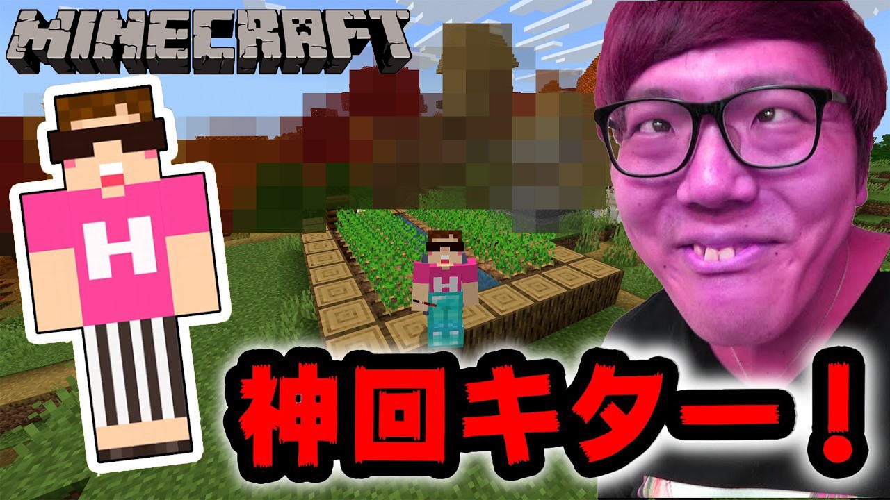 【マインクラフト】神回過ぎる！まっだムラムラ！変な意味じゃないよ【ヒカクラ2 Part178】