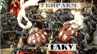 Music video thumbnail preview for Не выбрасывайте коробки от LEGO! / Как я храню елочные игрушки by Ёлочные Игрушки
