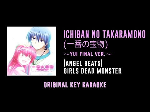 Ichiban no Takaramono (一番の宝物) - Angel Beats | カラオケ | Girls Dead Monster | Karaoke Instrumental