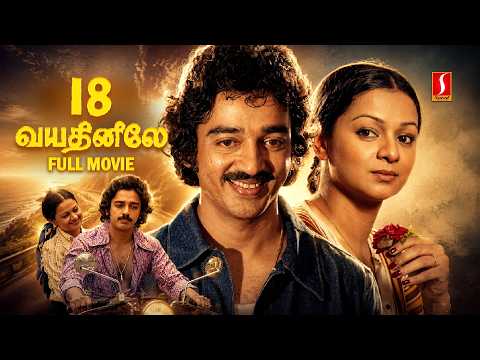 18 Vayathinile
