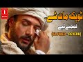 Topaka Math Shy Naghma New Song Pashto Sad Song By I Music