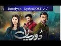 Dooriyan - Lyrical OST  - Singer: Rimsha Khan & Hamza Tanveer