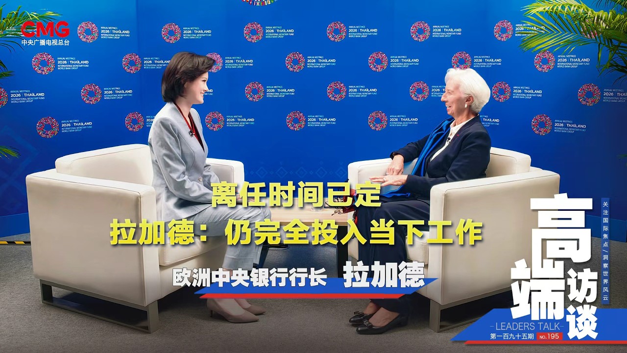 Entrevista exclusiva con Christine Lagarde, presidenta del Banco Central Europeo