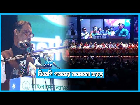 `লাঠির মাথায় জাতীয় পতাকা বেঁধে মারামারি করছে বিএনপি` | ETV News