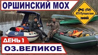Все о рыбалка озере великое тверская область
