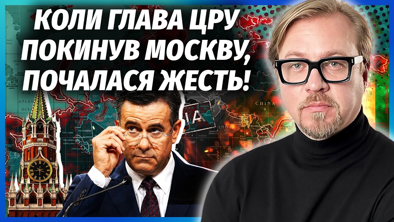 ОФІГІТИ! ПРО ВІЗИТ РЕТКЛІФФА ЗБРЕХАЛИ! Глава ЦРУ ПРИЛІТАВ НЕ ЧЕРЕЗ УКРАЇНУ.П?