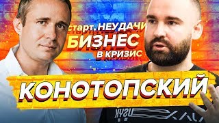 Безопасность мирового уровня или Путь от 50 тыс до $100 млн. Александр Конотопский / Оскар Хартманн